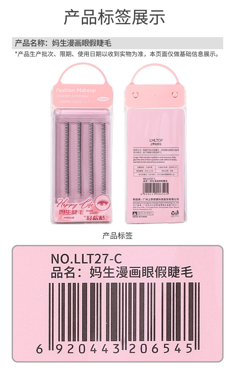 LMLTOP 4-row clustered false eyelashes, segmented cat spirit, slender fishtail hair, single-cluster eyelashes LLT27 undefined