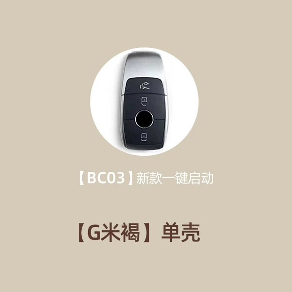 G Beige [Single Shell] BC03