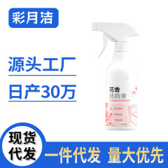 花の香りトイレ洗浄液500ml トイレ洗浄剤 消臭・除垢 トイレクリーナー メーカー直販 除垢専門家