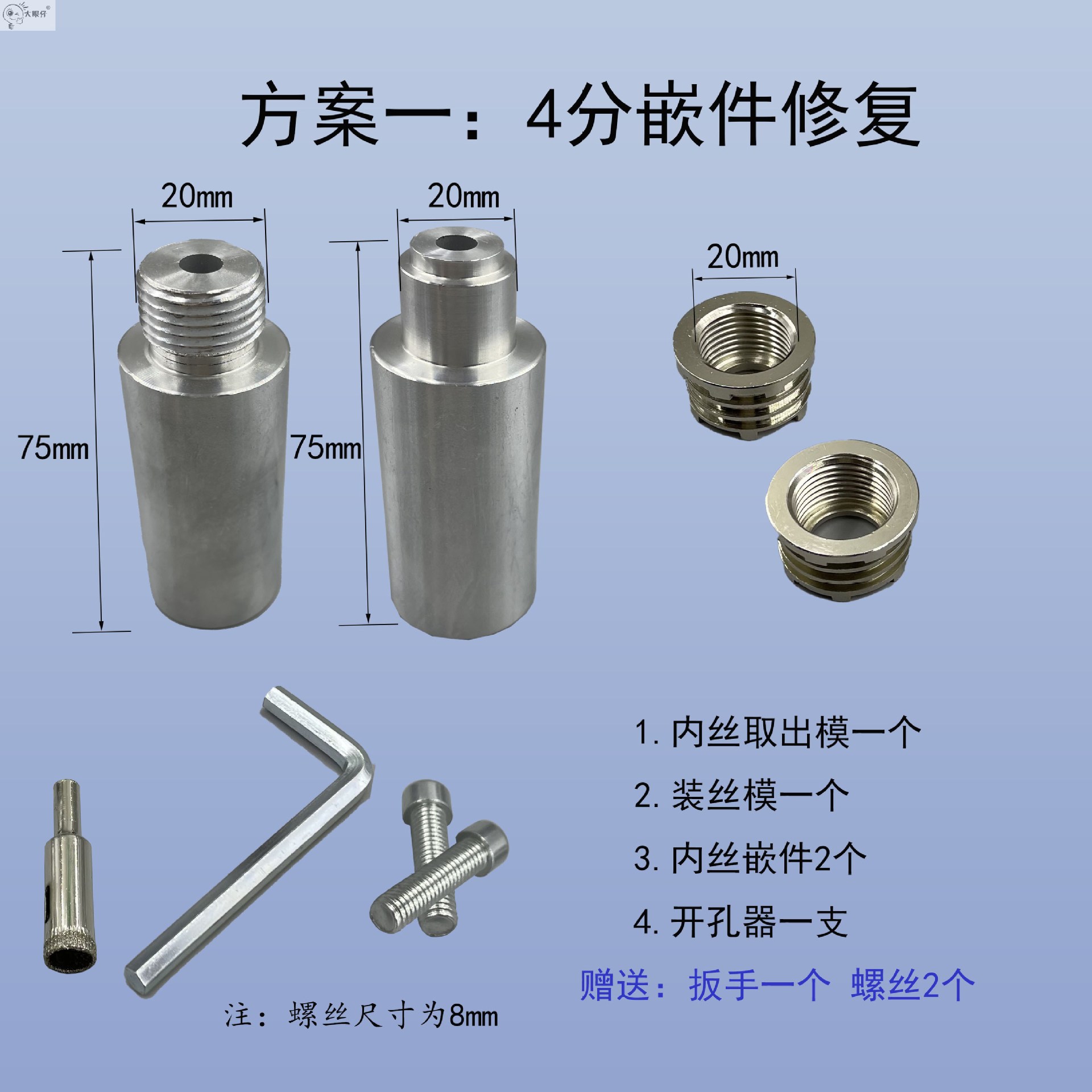 PPR内丝修复器更换工具热熔管焊接器4分20水管开裂断丝内牙修补器