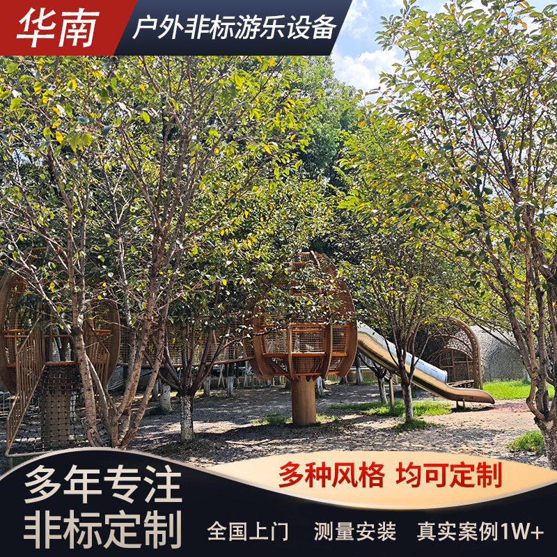 组合滑梯树屋儿童户外滑梯主题乐园亲子游乐户外网红大型滑梯设备|undefined