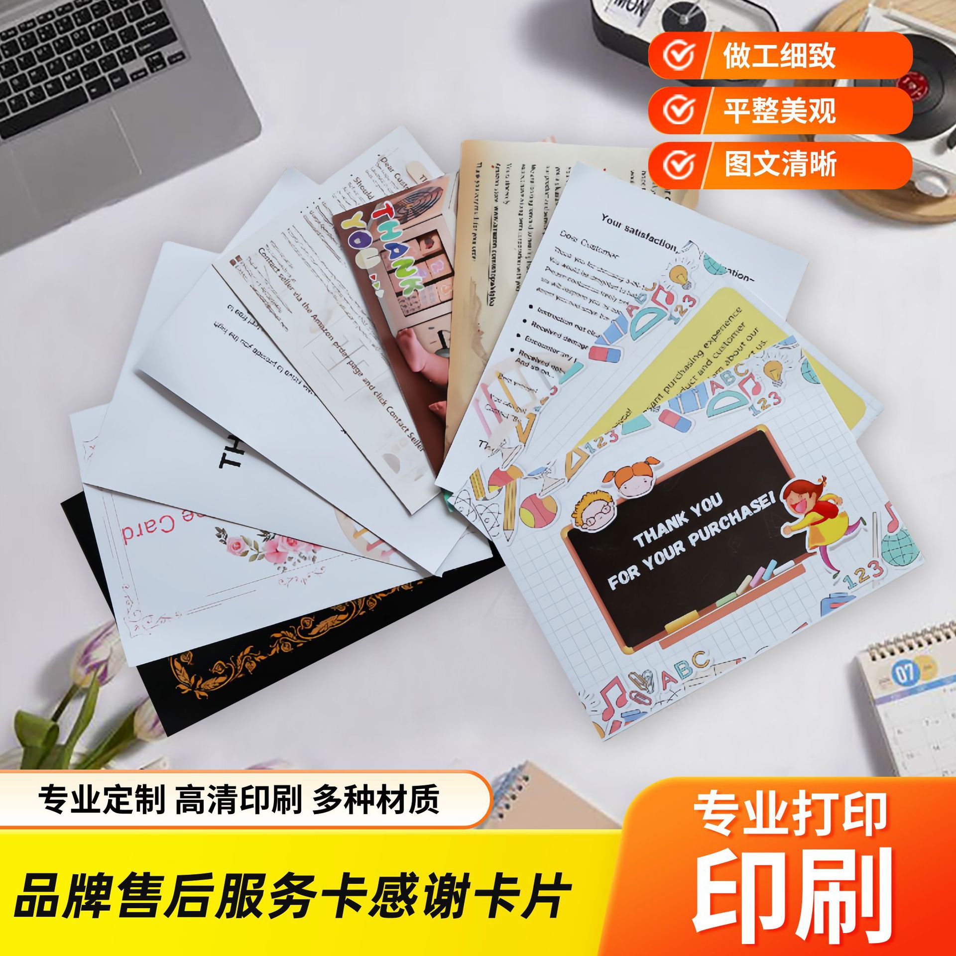 亚马逊品牌售后服务卡感谢卡片制定跨境电商索评卡印刷批发