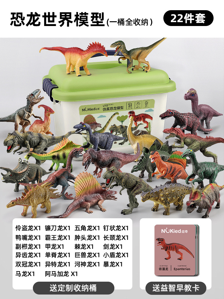 뉴치 정품 [공룡모형 22종 세트 + 매칭카드 22장 + 수납박스]