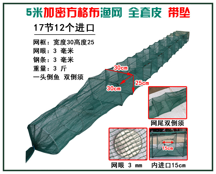 69 5米17节12门方格网进口网布须750.jpg