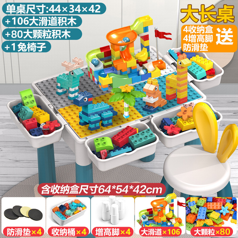 Oreo de conejo multifuncional gran partícula mesa de bloques de construcción gran partícula ensamblaje puzzle juguetes infantiles aprendizaje multifuncional bebé