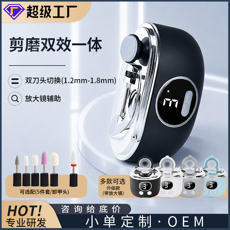 Electric Nail Clipper and Grinder All-In-One Multifunctional Nail Polisher Portable Fully Automatic Nail Clipper Tool Baby Nail Polisher