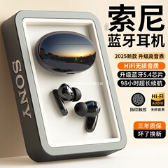 原装正品蓝牙耳机无线降噪高音质长续航游戏听歌运动跑步2025新款