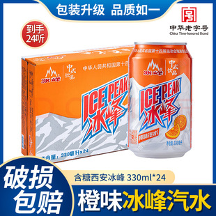 �����ζ��ˮ���A����̖330ml*24�����b�����ϰ��b�S�C�l؛�����