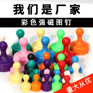 Colorful Strong Magnetic Nails, Strong Magnetic Thumbtacks, Round Magnets, Teaching Office Calligraphy and Painting Magnets, Felt Wall Magnetic Buckles, Magnetic Particles