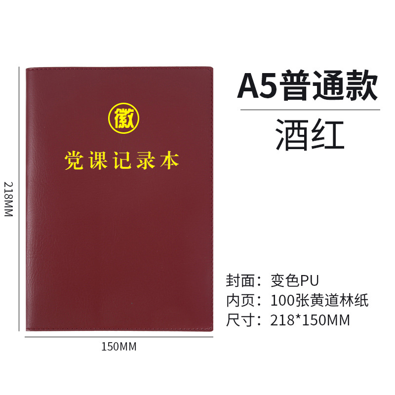 파티 클래스 A5
