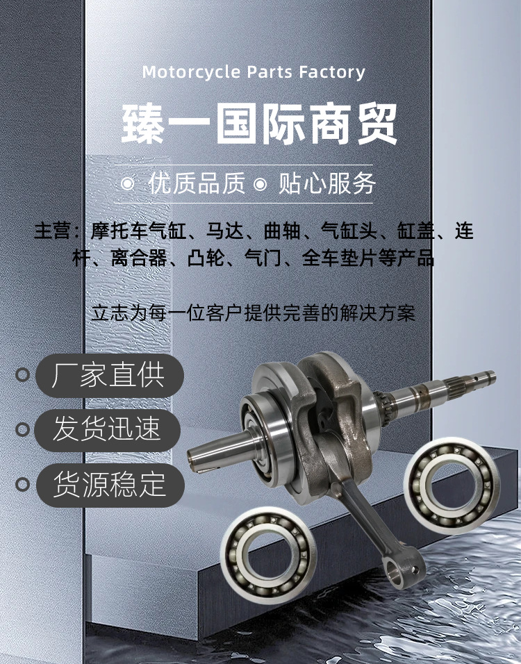 Source Manufacturer Cross-Border Wholesale Suitable for Honda Trx250 Series Atv All-Terrain Vehicle Crankshaft Connecting Rod Assembly