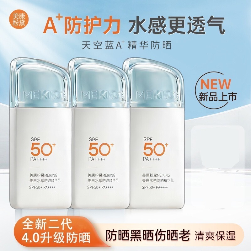 Meikang Pink Rose Sunscreen Lotion is refreshing and non-greasy, suitable for use all over the body, ideal for students and military training, 50g standard size Meikang Pink Rose Sunscreen Lotion is refreshing and non-greasy, suitable for use all over the body, ideal for students and military training, 50g standard size