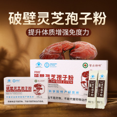 农科院特产所破壁灵芝孢子粉正品增强免疫力破壁率高