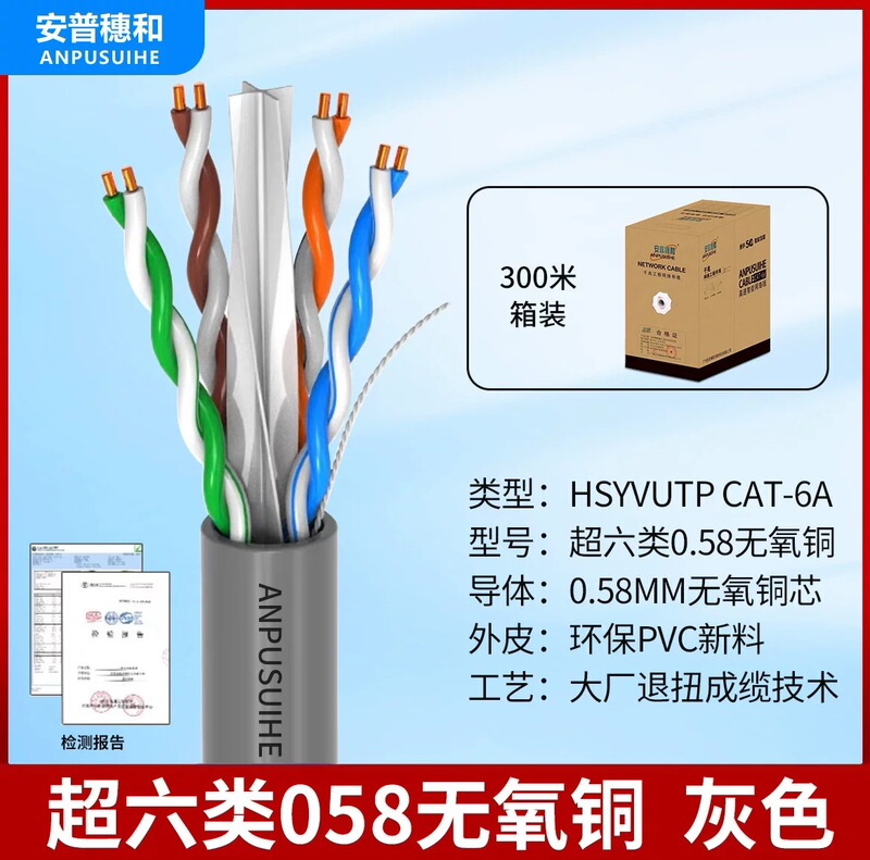 安普超五類ネットワークケーブル8芯純無酸素銅超六類ネットワークコンピュータ監視家庭用高速ツイストペア|undefined