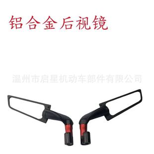 Electric Car Rearview Mirror vertical version fixed wing modified reflector calf No. 9 Yadi motorcycle universal auxiliary mirror