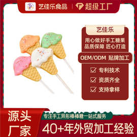多口味冰淇淋造型棒棒糖儿童节日零食硬糖可爱零食出口