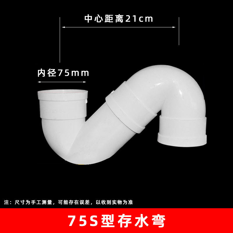 75 imitación estándar nacional sin boca S Bend (35 unids/caja)