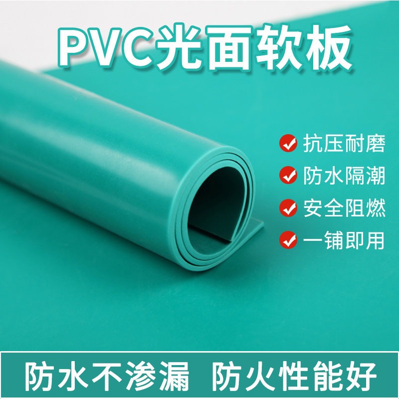 供应pvc塑料软板厂房铺车间3mm5mm厚绿色灰色胶板废料处理池内衬