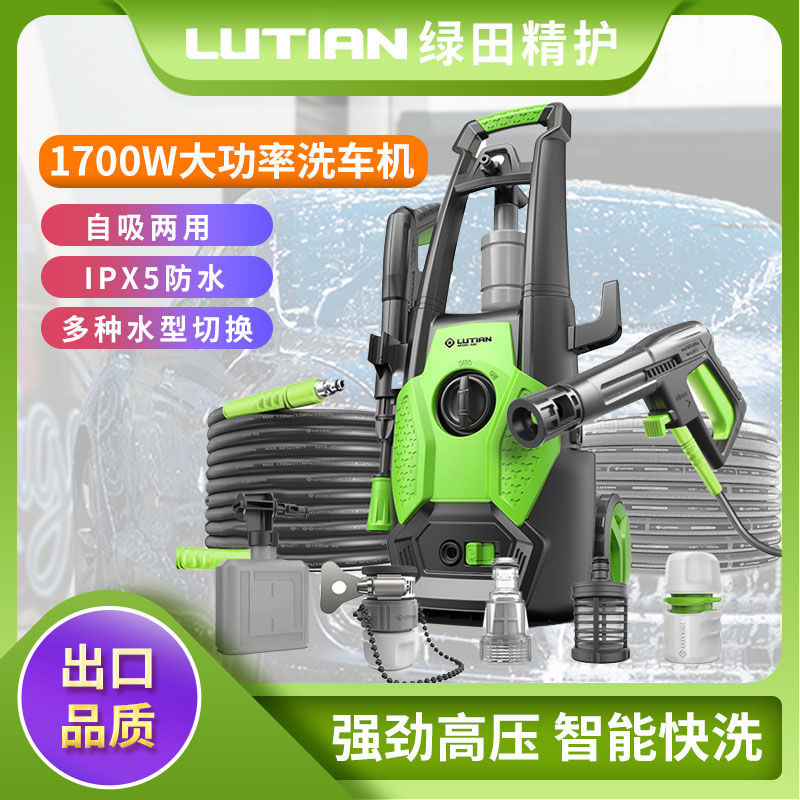 Green Field Holy Shield Home 1700W de alta potencia 220V lavadora de automóviles de alta presión bomba lavadora automática pistola de alta presión