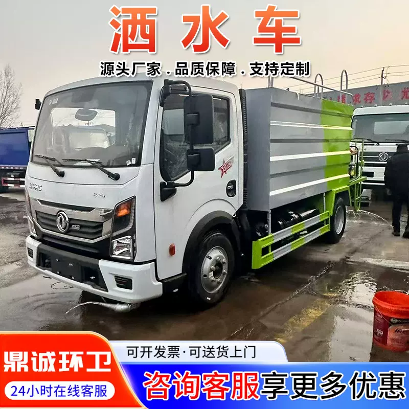 厂家直发可上牌大型洒水车工地绿化喷洒水罐车7方抑尘降温洒水车