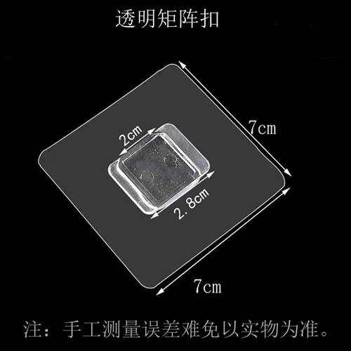 Storage rack spare adhesive patch strong transparent wall sticker adhesive hook traceless buckle punch-free wall-mounted accessories