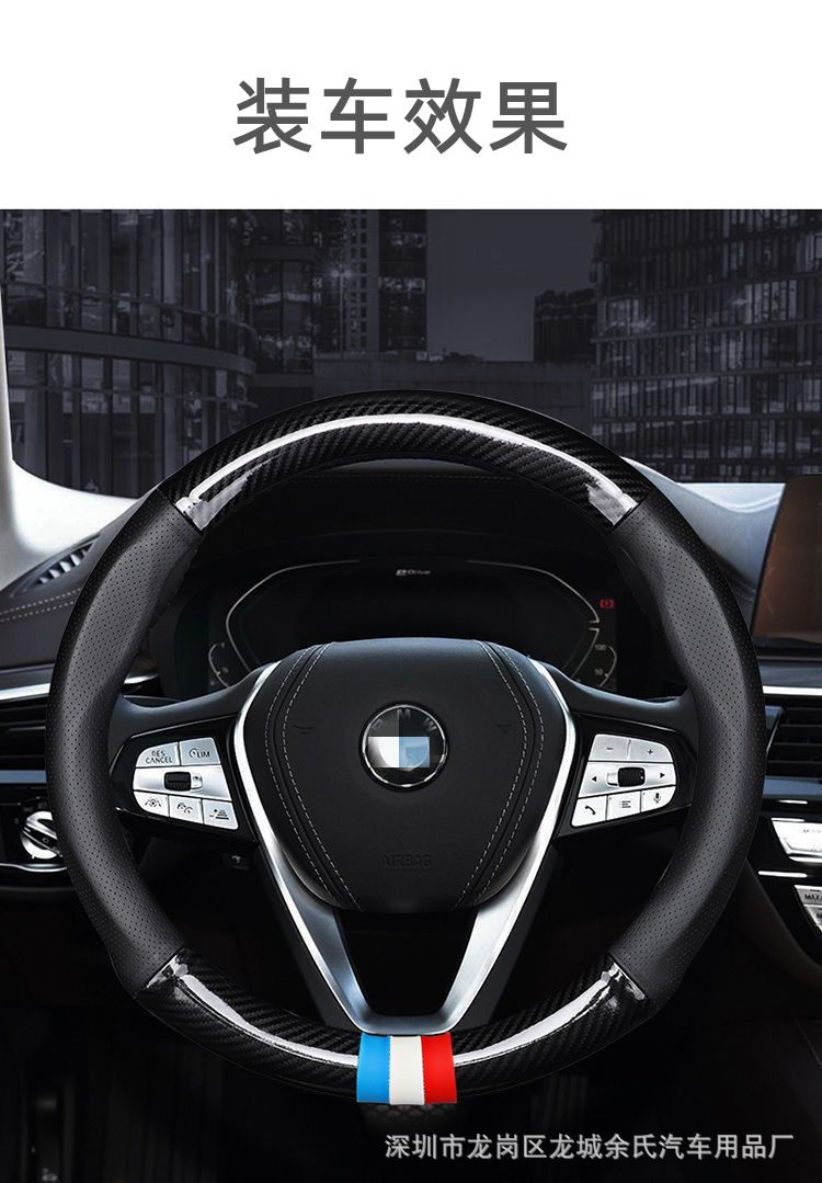 Cross-border hot-selling car ultra-thin carbon fiber car steering wheel cover four seasons universal non-slip sports version factory handle cover