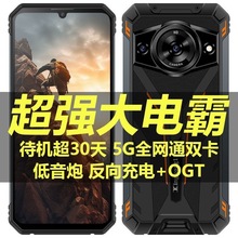 正品三防智能手机户外电霸超长待机OTG全网通防摔老年人大字大声
