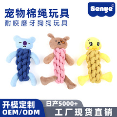 宠物棉绳猫玩具幼犬耐咬磨牙博美小型犬互动狗狗玩具工厂现货批发