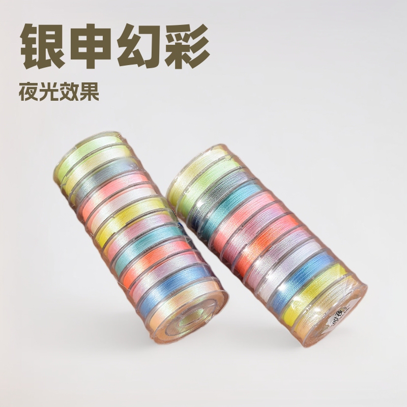 Yinshen Symphony Luminous Yarn 12-Strand 3-Strand Synthetic Home Textile Embroidery Thread Luminous