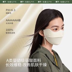カンナ下舒感特護四季マスクSS44024顔小日焼け止め紫外線防止保湿目尻マスク