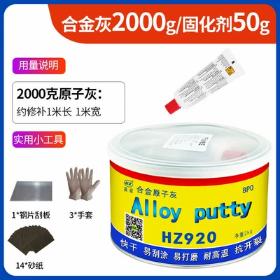 Sheet Metal Spray Repair — Spray Powder Putty, High Temperature - 4th-generation-2kg-alloy-putty-package-3-practical-tools