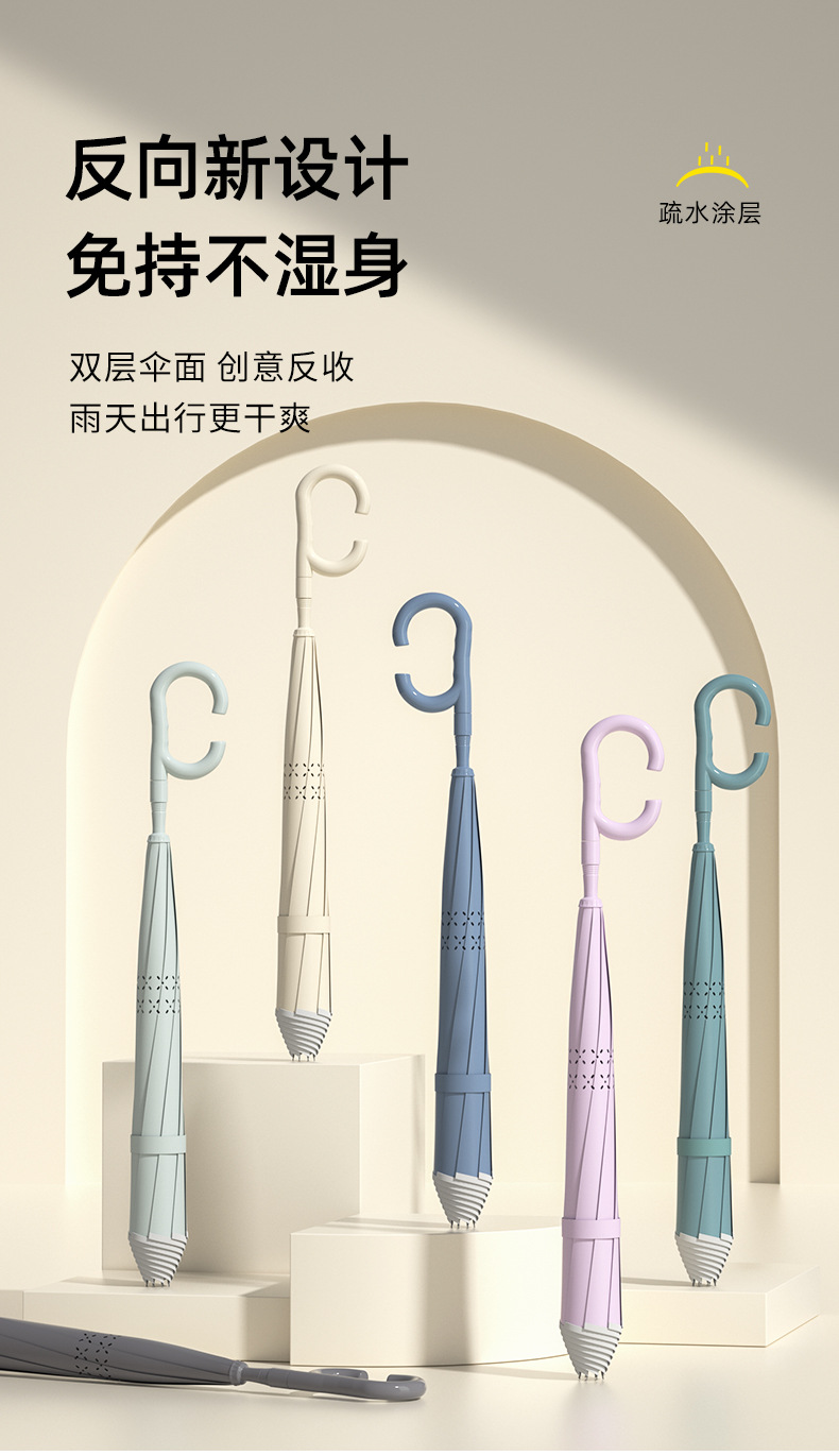 配色自开反向伞_01.jpg