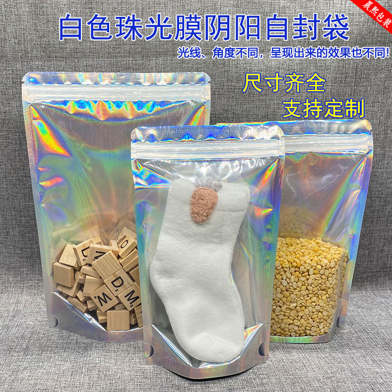 镭射自立袋 镀铝阴阳自封袋 幻彩饰品包装袋 食品自封袋 糖果袋子