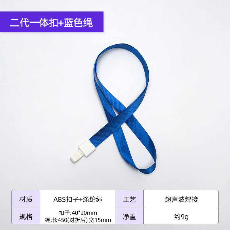 Hebilla integrada de segunda generación + Azul