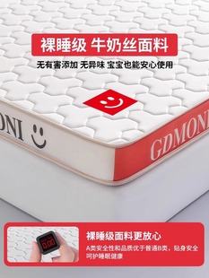 ♔ Latex Mattress Soft Cushion Home Bedroom Memory Foam Mattress Mat Student Dormitory Single Rental Couch