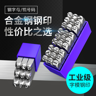 Steel Stamping Tool Steel Code Punch Tool Steel Code Punch Head Steel Stamping Steel Number