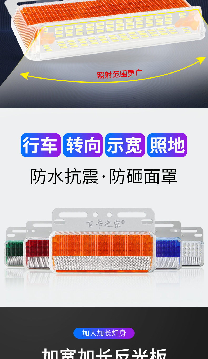Super Bright 24V Truck High-Intensity Ground Lighting Led Turn Signal Light Waterproof Trailer Side Light Tire Light Reversing Ultra-Bright Model