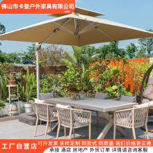 户外庭院桌椅防水防晒花园网红岩板塑木铝合金室外休闲藤椅组合