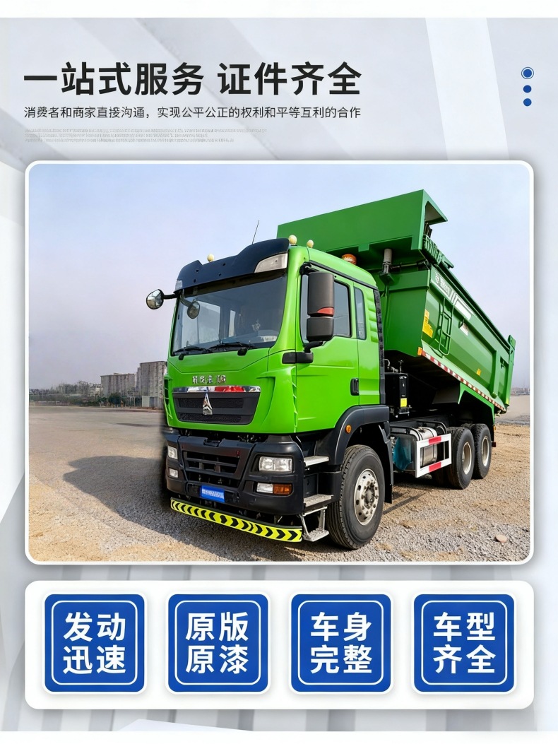 Sinotruk Shandeka U-Type Sitrak Dump Truck 6.4m ×4 Dump Truck for Transporting Gravel and Soil, Engineering Vehicle, Dump Truck