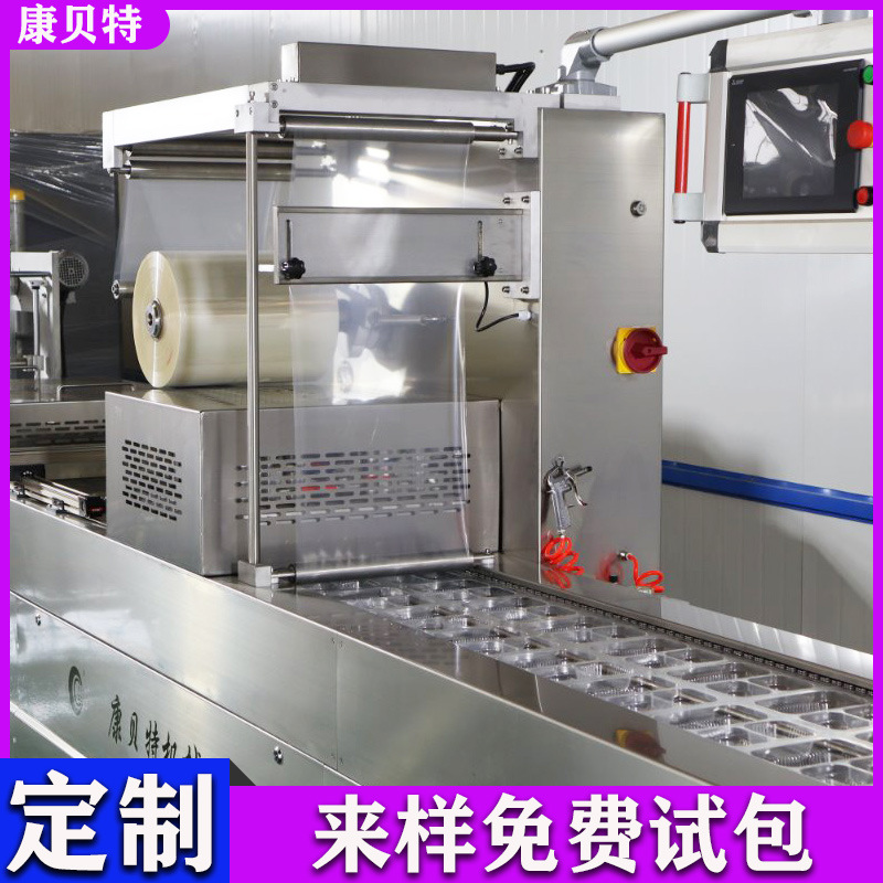 盐焗蛋拉伸膜真空包装机 红肠食品包装机 阿胶糕全自动连续封口机
