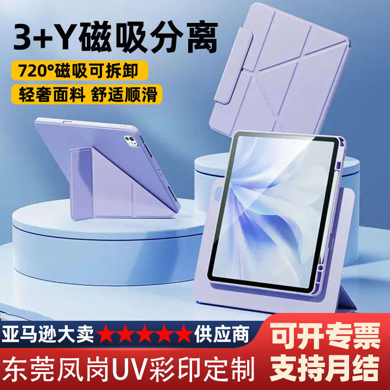 Suitable for Apple iPad Air7 Protective Case Magnetic Rotating New Pro with Pen Slot Y Fold Split 5 Acrylic Anti-Bend