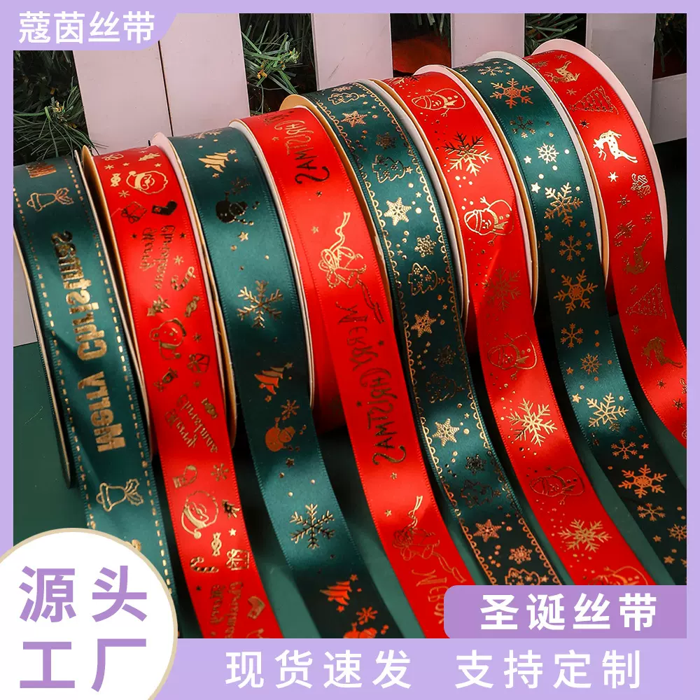 批发字母卡通涤纶带圣诞节烫金彩带鲜花礼盒装饰红色绿色圣诞丝带