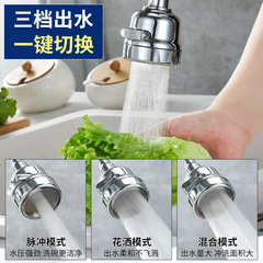 Faucet filter anti-splash kitchen universal tap water filter household shower anti-splash head extender mouth