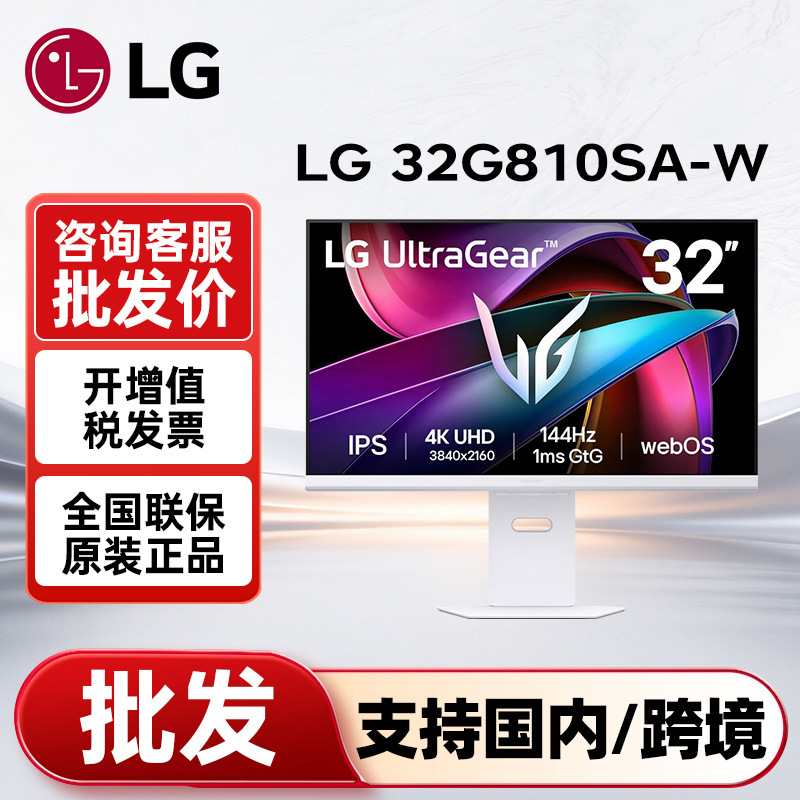 Lg Monitor 32G810Sa-W 31.5inch 144Hz 4K Type-C 65W Gaming Display Lg Monitor 32G810Sa-W 31.5inch 144Hz 4K Type-C 65W Gaming Display