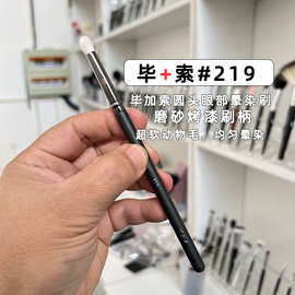 PONY推荐毕加索219羊毛眼影细节晕染刷刷火苗刷烟熏妆下眼尾晕染