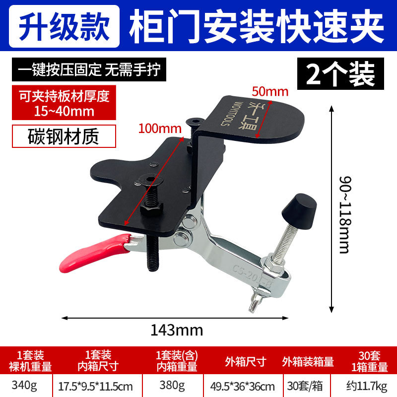 Инструмент Woyi Tools Upgraded, 2 зажима