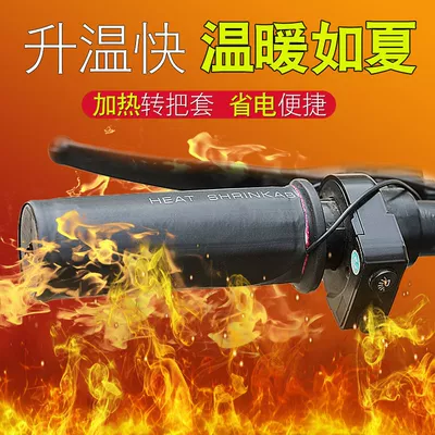 heated handlebar covers, Handlehold cover