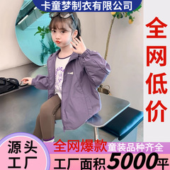 女童冲锋衣春装2025新款洋气儿童外套宽松春秋小女孩连帽休闲上衣