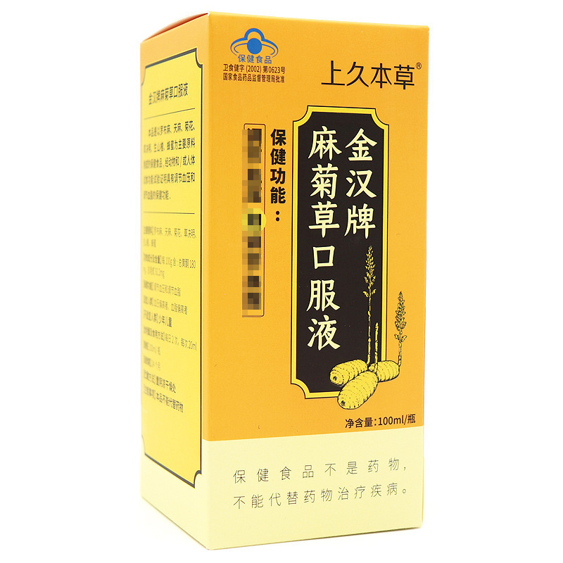 Shangjiu Herbal Jinhan ブランド マジュクア 草経口液 100ml/箱|undefined