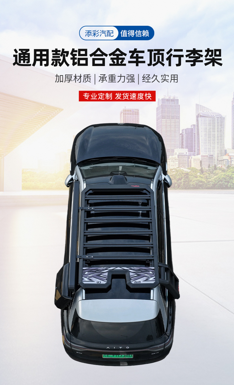 Suitable for Aito M7/M8/M9 Roof Luggage Rack, Dedicated Explorer Expansion Platform, Side Ladder, Small Backpack, Side Tent